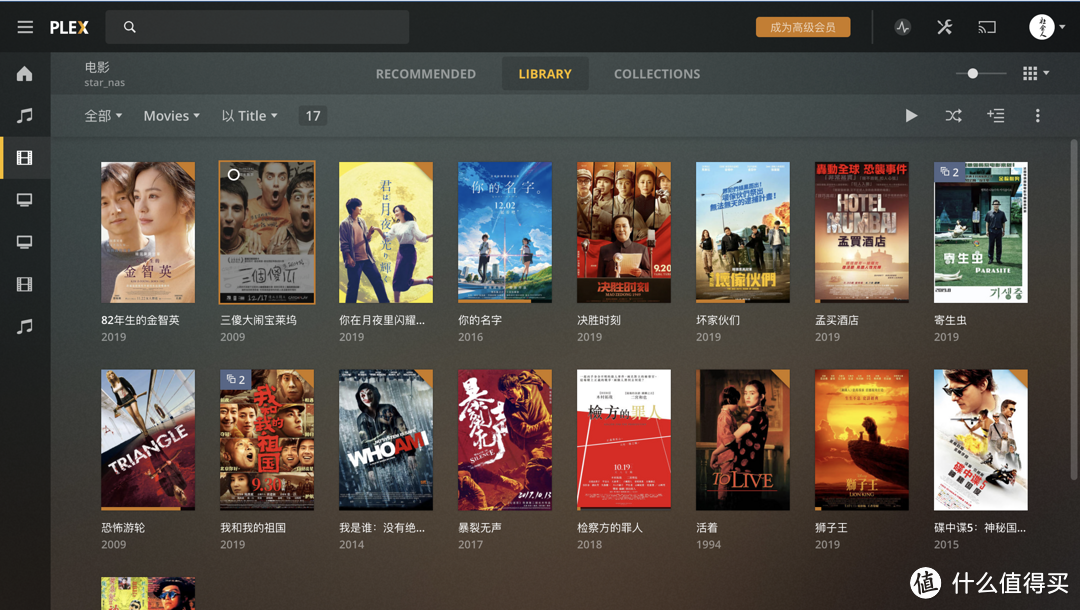 plex 封面选片