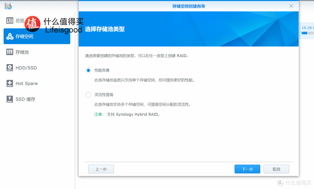 DS620slim全方位测试3:用酷狼SSD创建第一个RAID1阵列