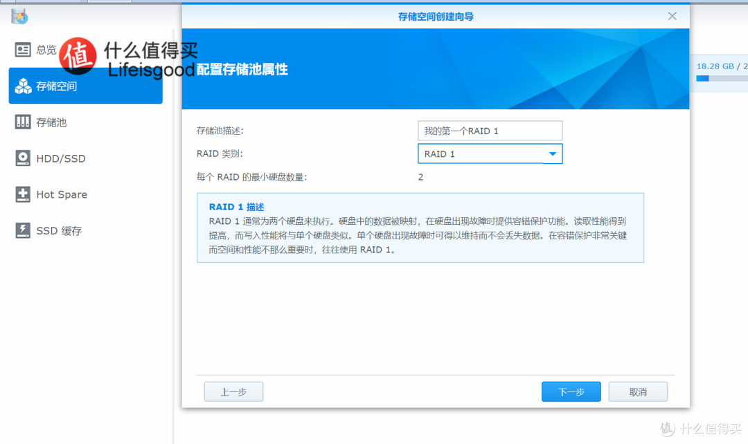 DS620slim全方位测试3:用酷狼SSD创建第一个RAID1阵列