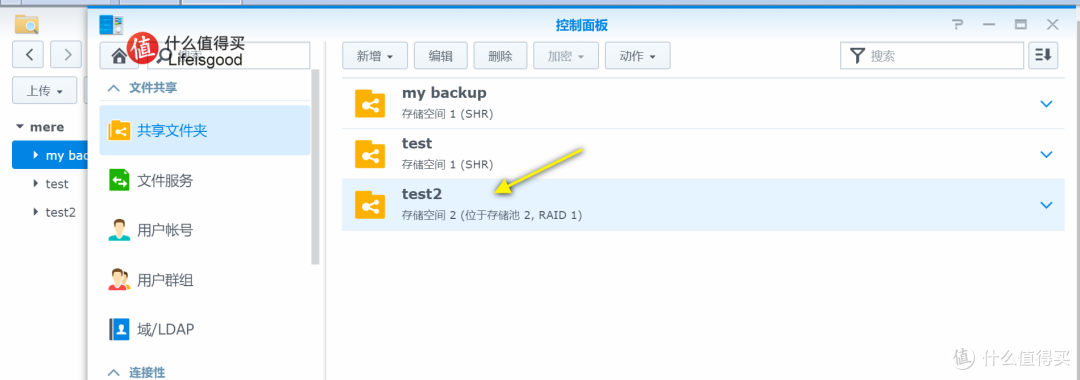 DS620slim全方位测试3:用酷狼SSD创建第一个RAID1阵列