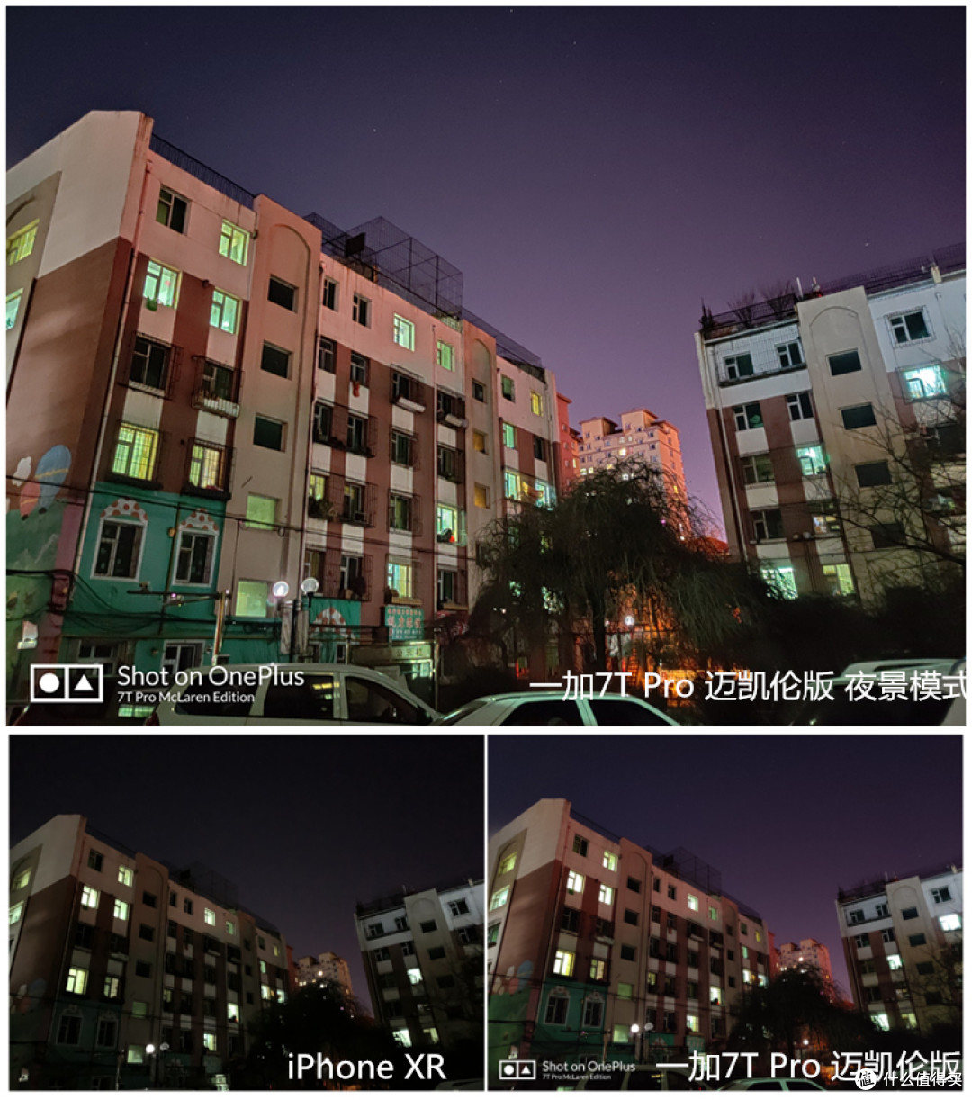 流畅不输iPhone,颜值更胜一筹——一加7T Pro 迈凯伦版评测