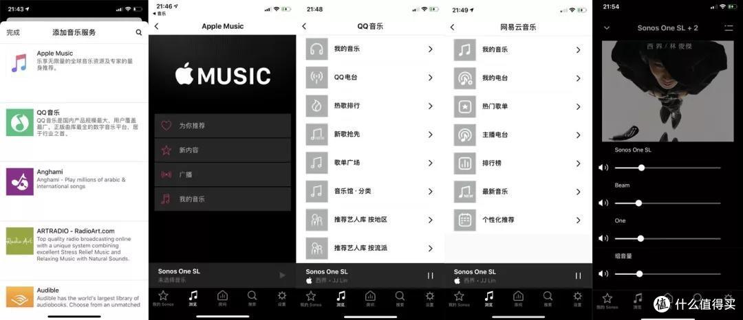 Sonos One SL评测:入门款音响也有硬核级体验