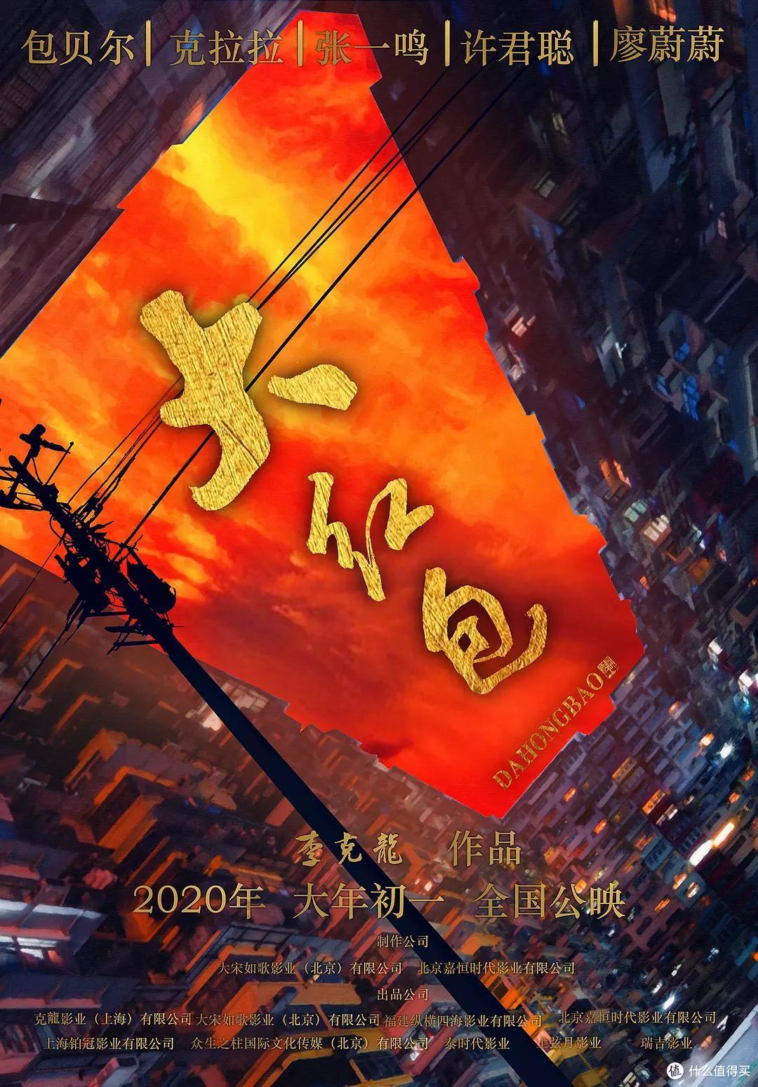 又到一年贺岁档！2020年春节上映八部电影，你打算看那一部？
