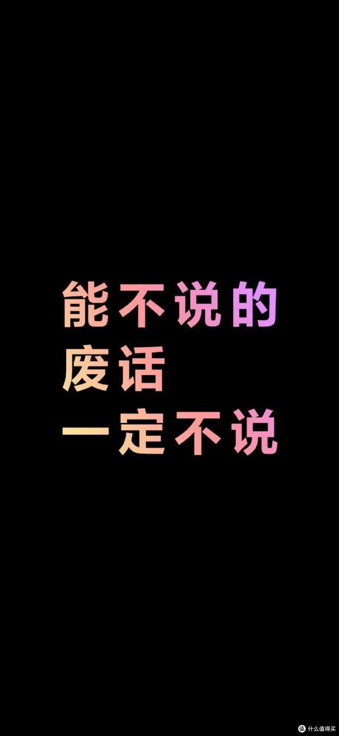 "能不画的图纸一定不画""能不说的废话一定不说""能不做的需求一定不