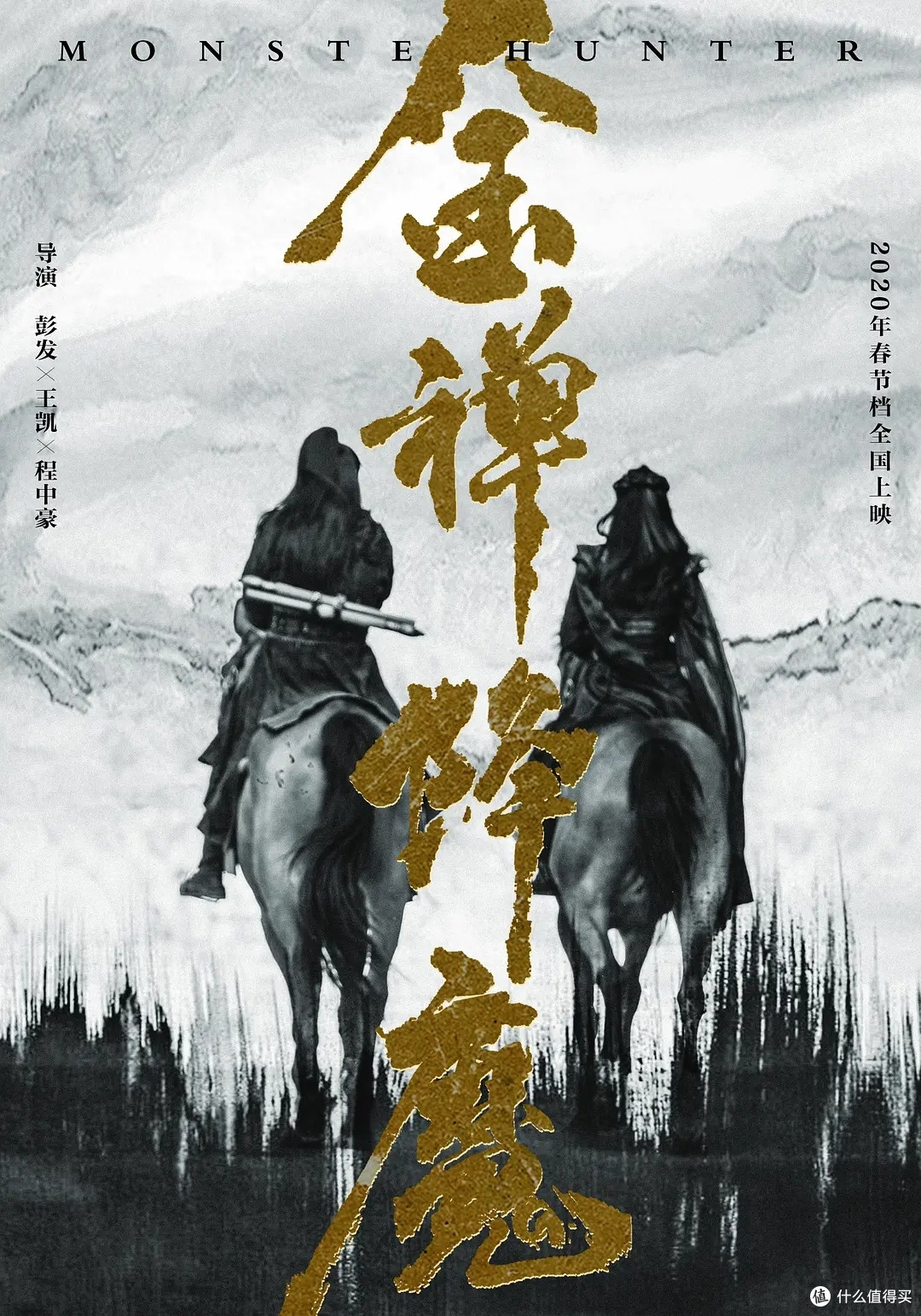 又到一年贺岁档！2020年春节上映八部电影，你打算看那一部？