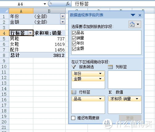 实用到爆的10个EXCEL技巧