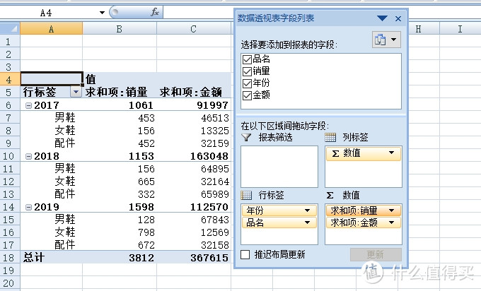 实用到爆的10个EXCEL技巧