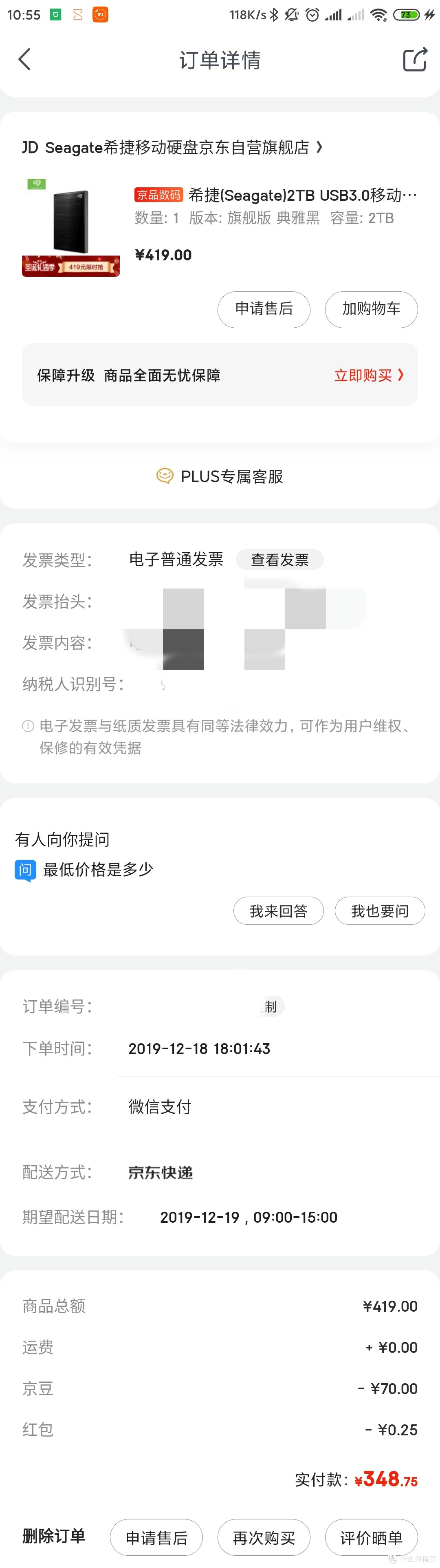 希捷新睿品系列【典雅黑-2T版本】——入手与使用体验