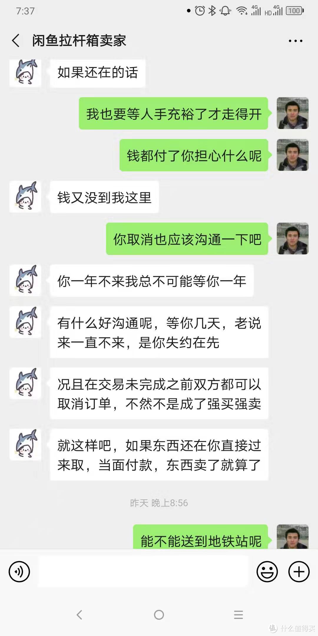 人在囧途：鄂囧之拉杆箱