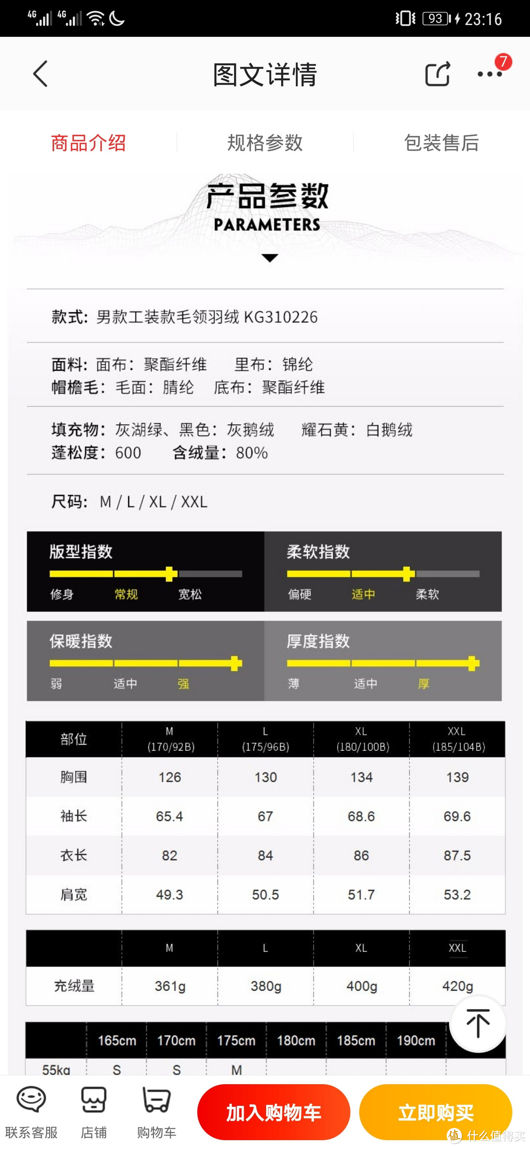 发呆的世界之凯乐石致敬珠峰加厚工装羽绒不完全体验