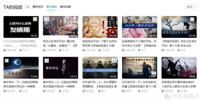 学习神站:B站21个干货Up主推荐,涨姿势从未如此简单!