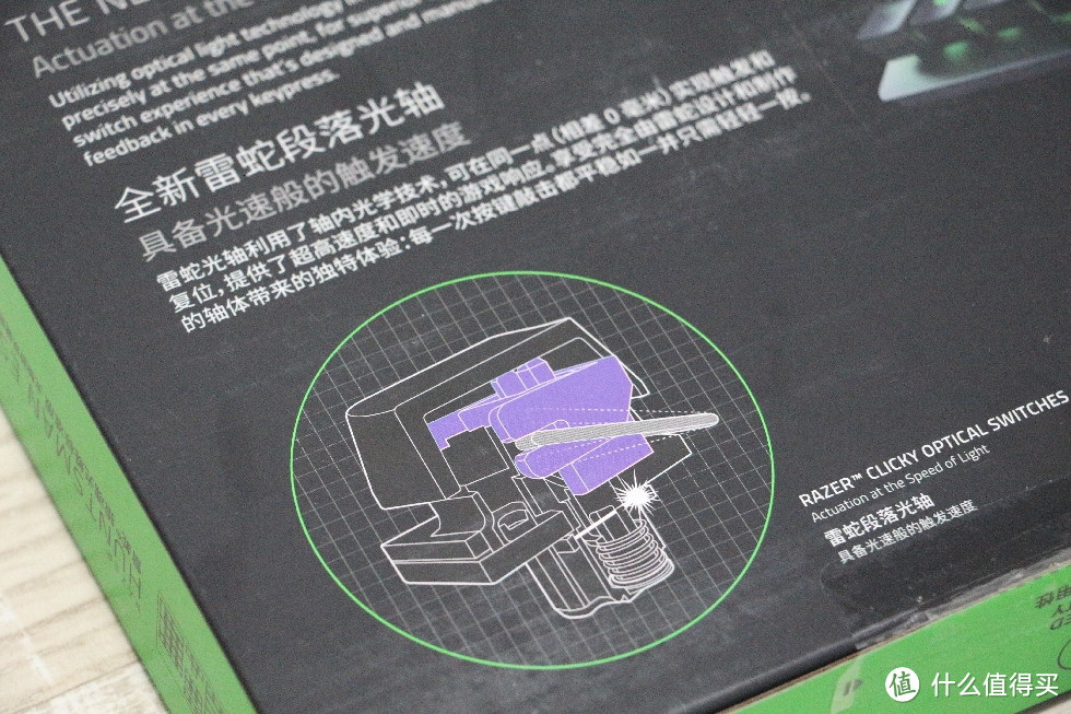 段落光学机械轴——Razer猎魂光蛛标准版机械键盘开箱评测