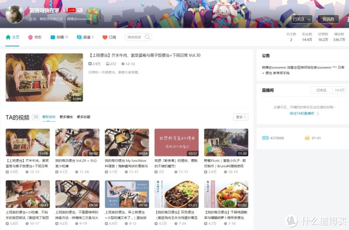 学习神站:B站21个干货Up主推荐,涨姿势从未如此简单!