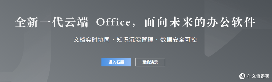 拒绝低效加班,10款效率工具值得拥有