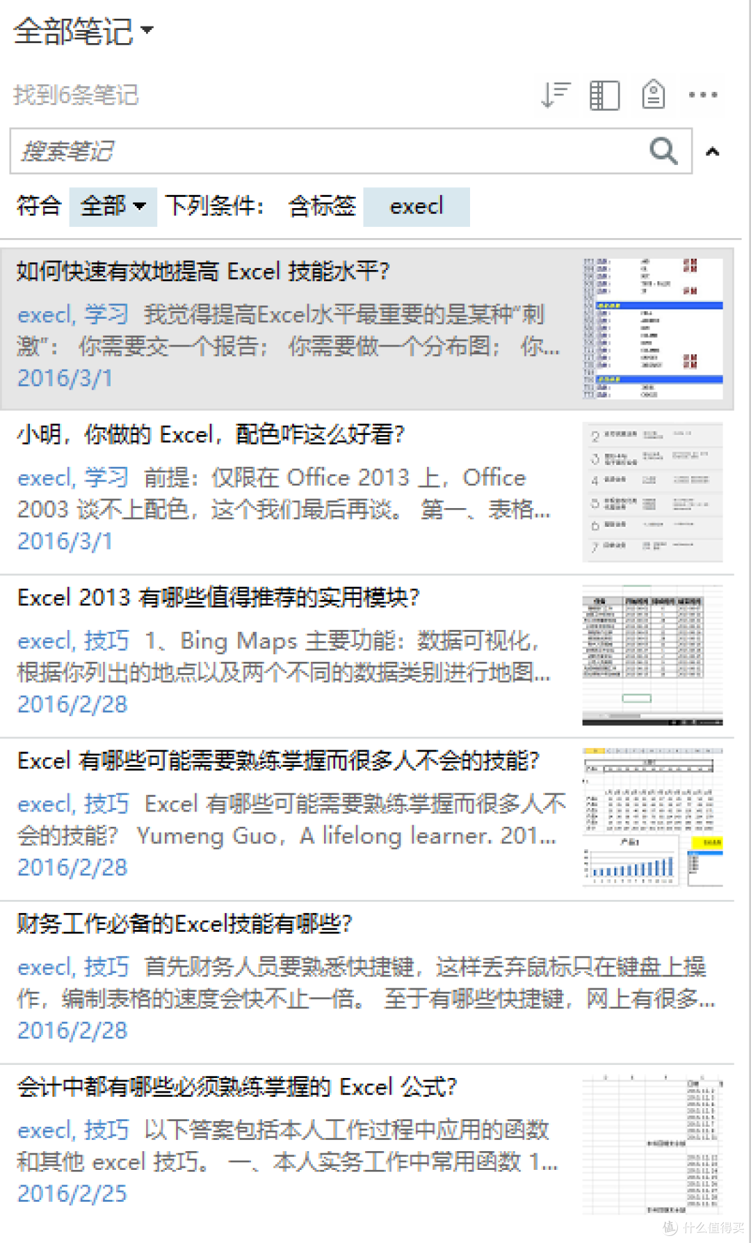 拒绝低效加班,10款效率工具值得拥有