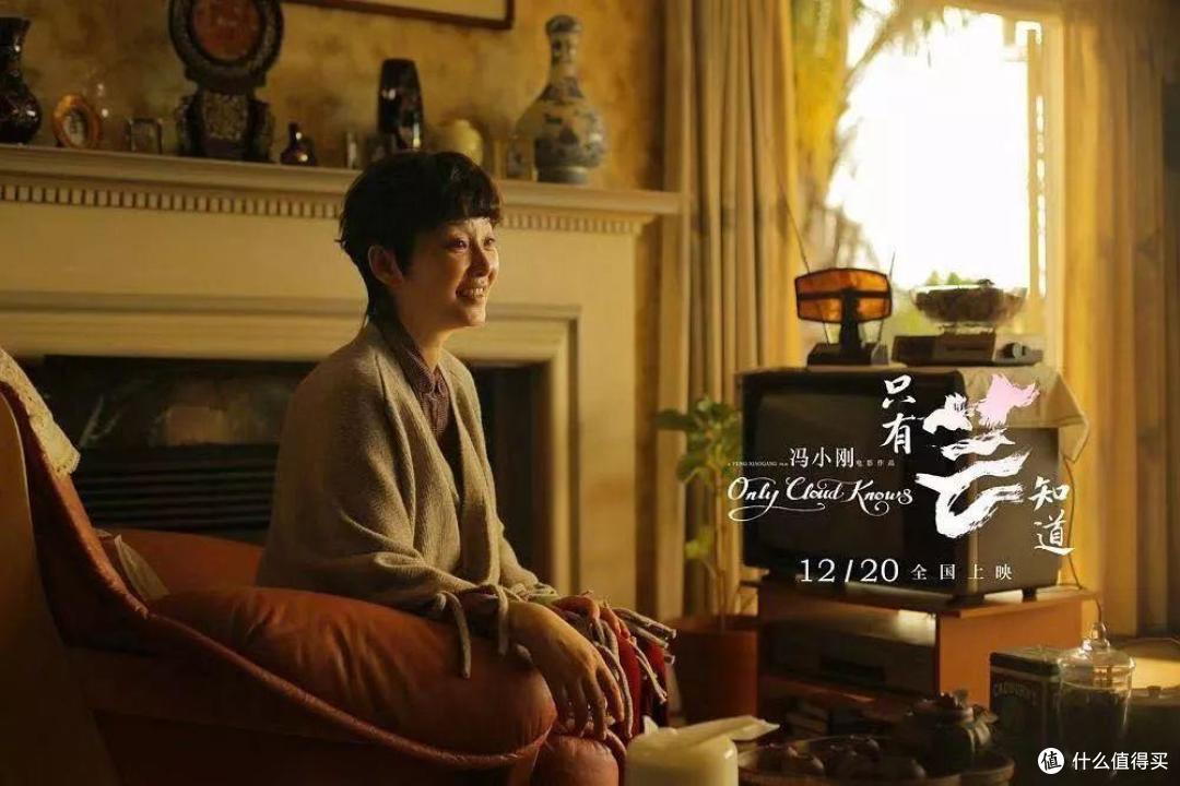 《只有芸知道》:前半程笑得舒服,后半程哭得感慨