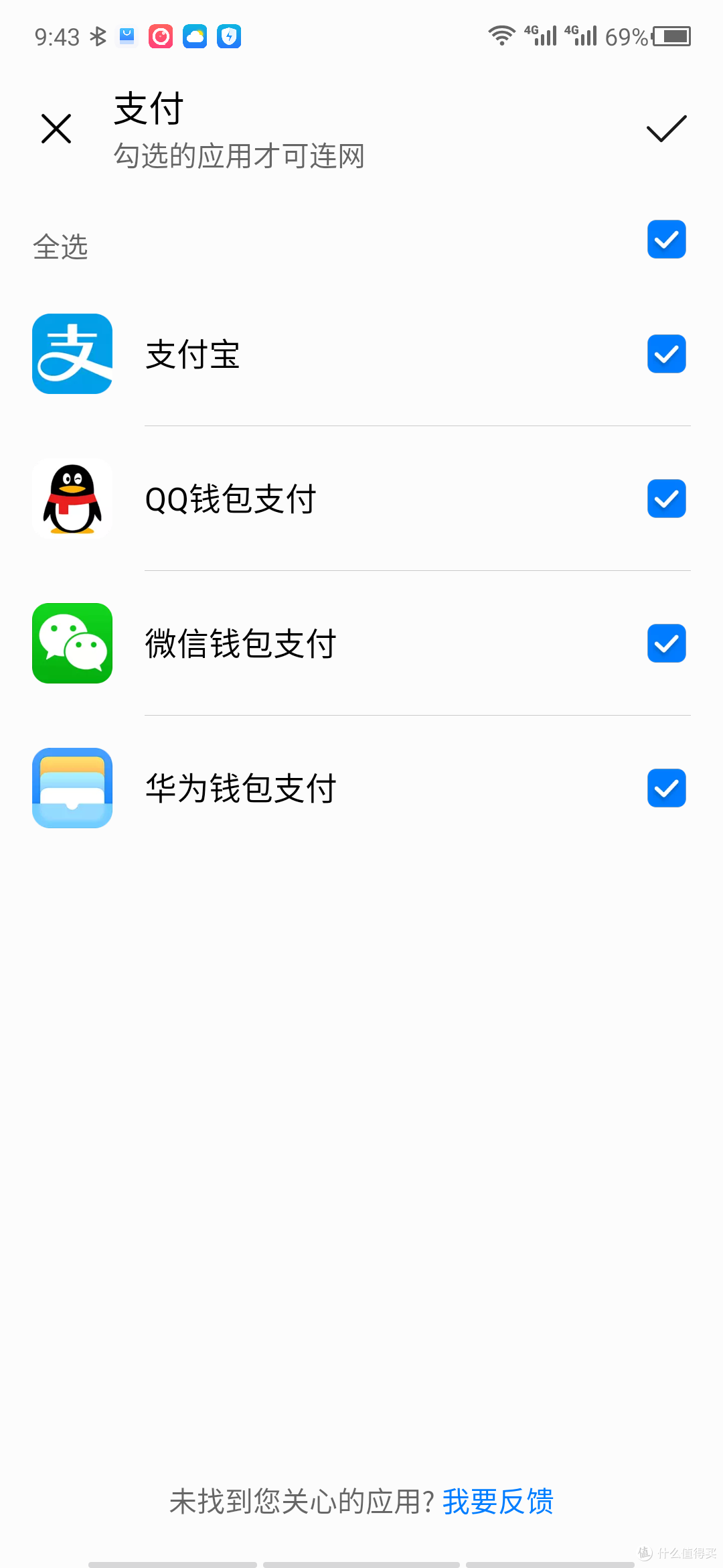 专为孩子上网而打造的华为路由A2,免去孩子胡乱充钱的可能