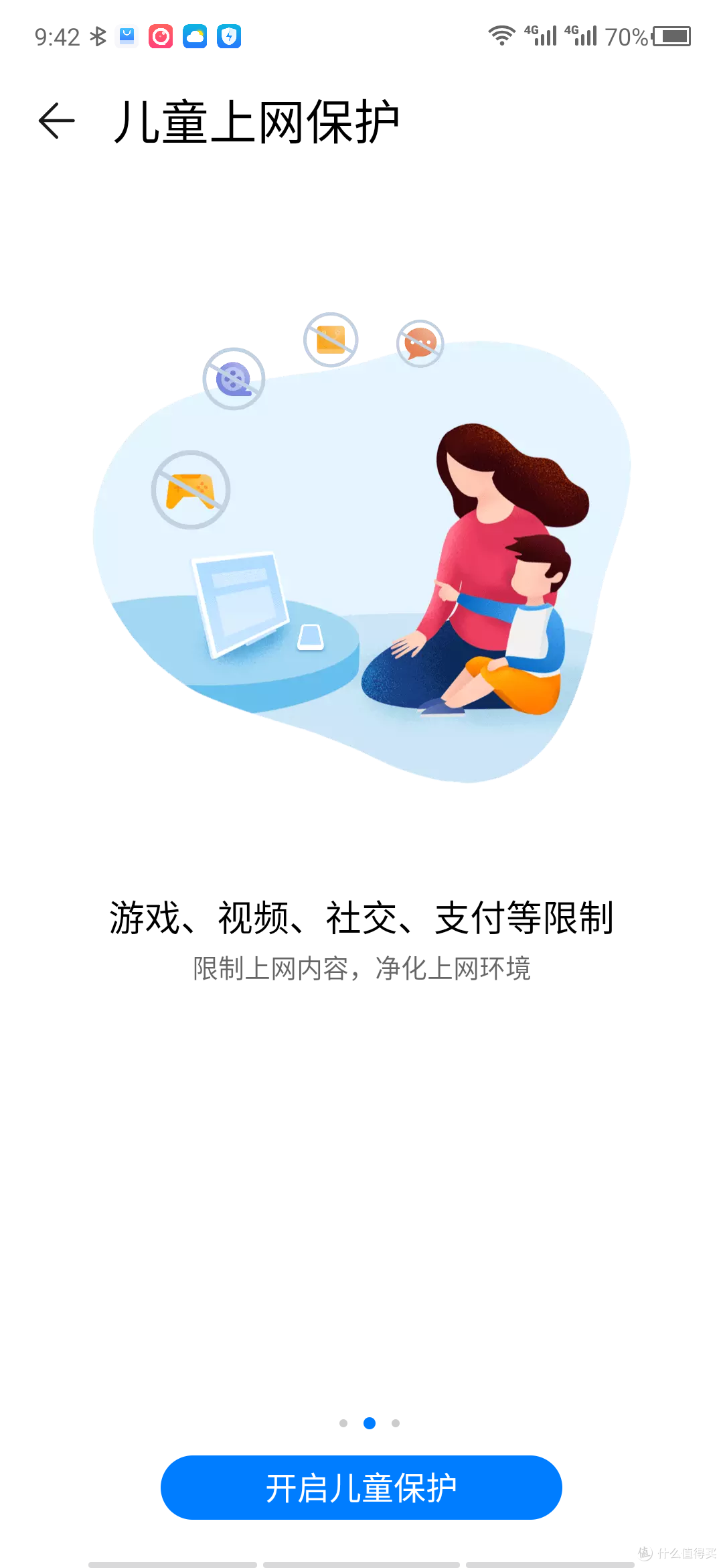 专为孩子上网而打造的华为路由A2,免去孩子胡乱充钱的可能