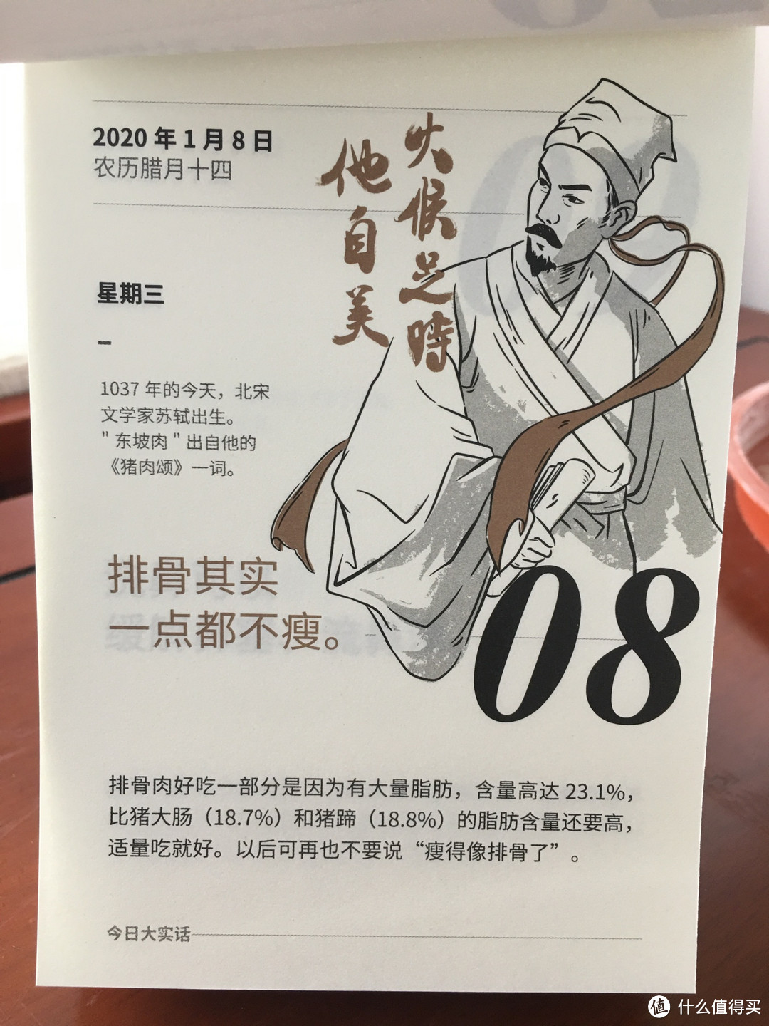 0202年到了，网红日历该怎么选怎么送？