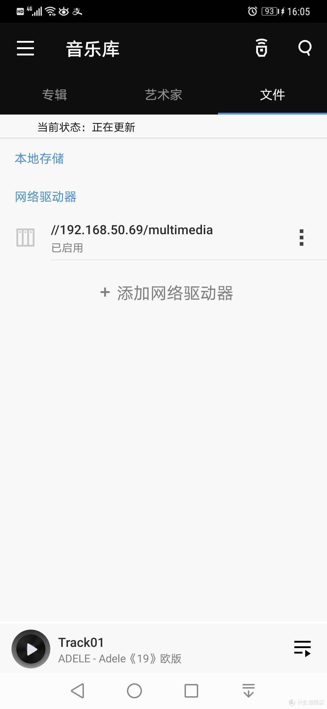 音乐文件添加