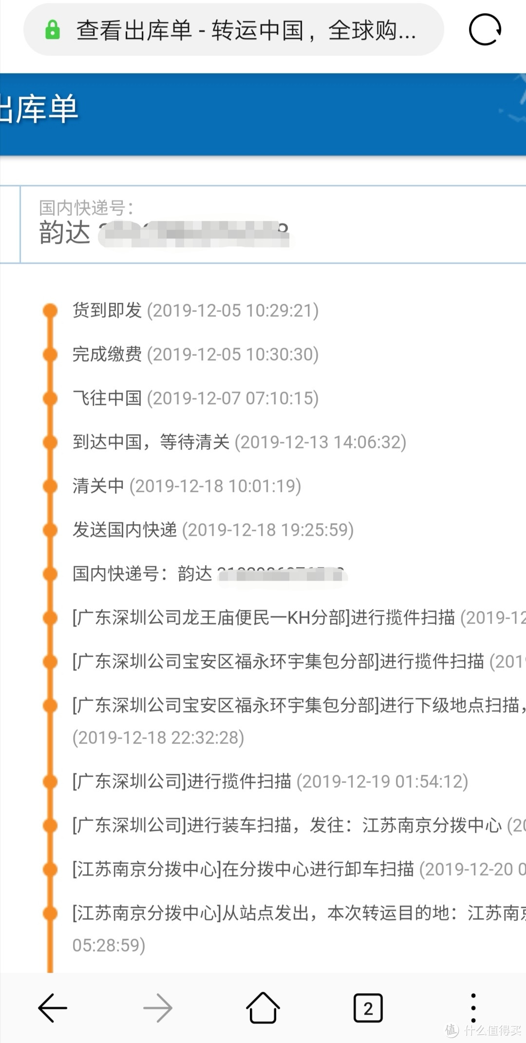 美国国内花了四天，转运回国花了半个月