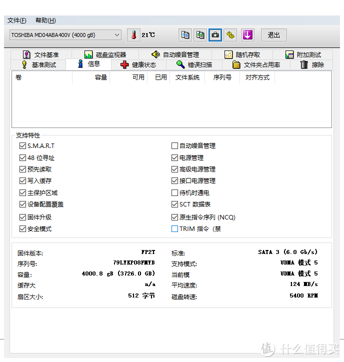 天猫东芝旗舰店我上车了一块硬盘——MD04ABA400V 4TB 开箱