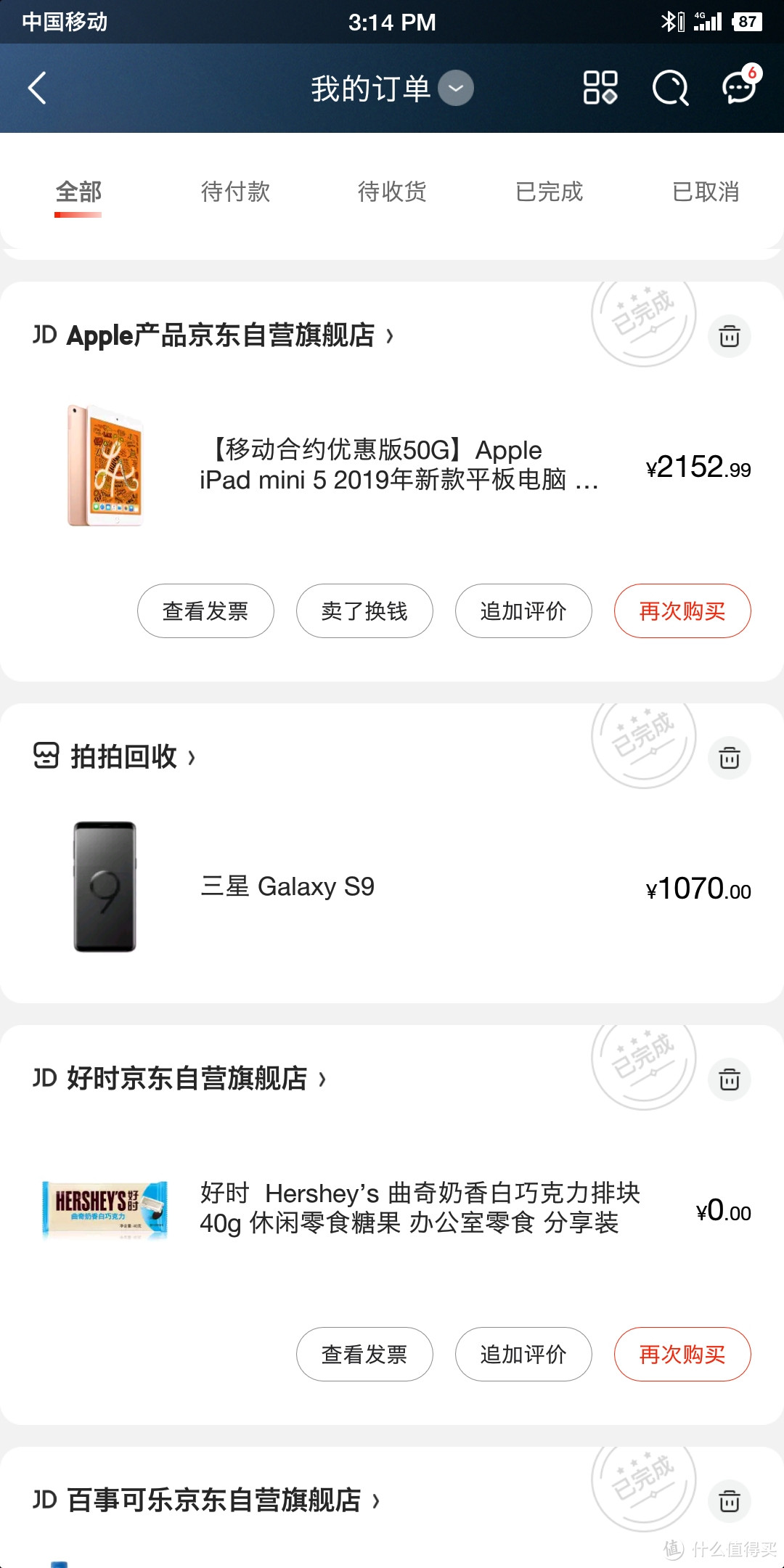 京东购入的2153的ipad mini5成功下车记