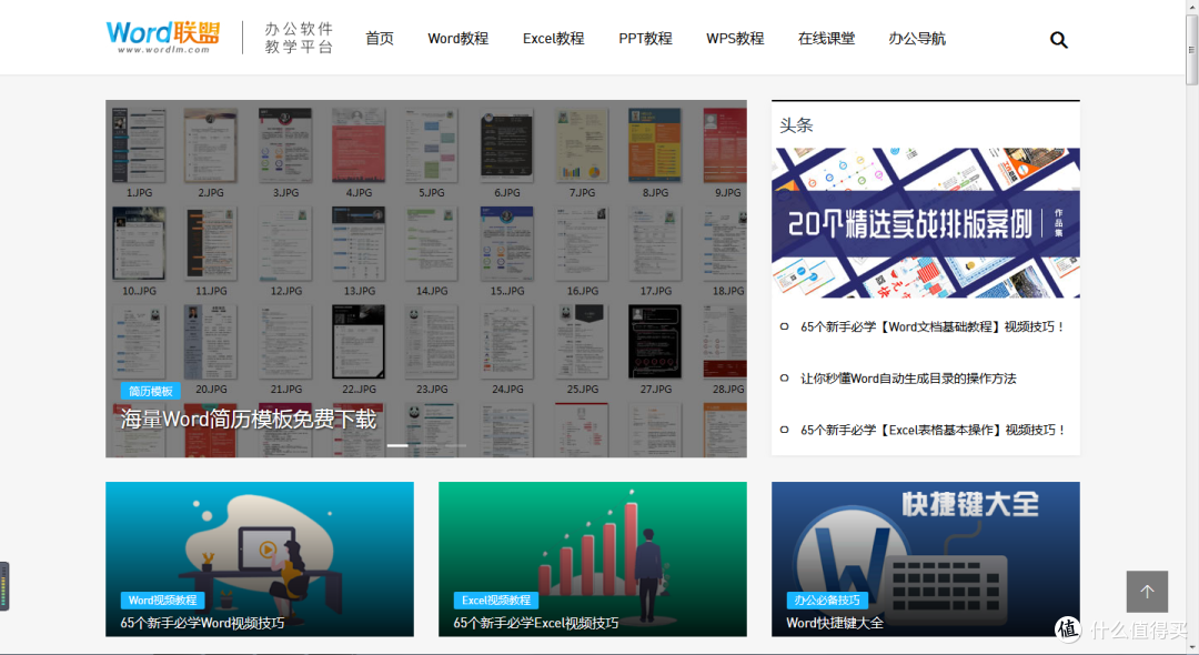 5个你必须知道的办公网站,快速提升你的办公能力