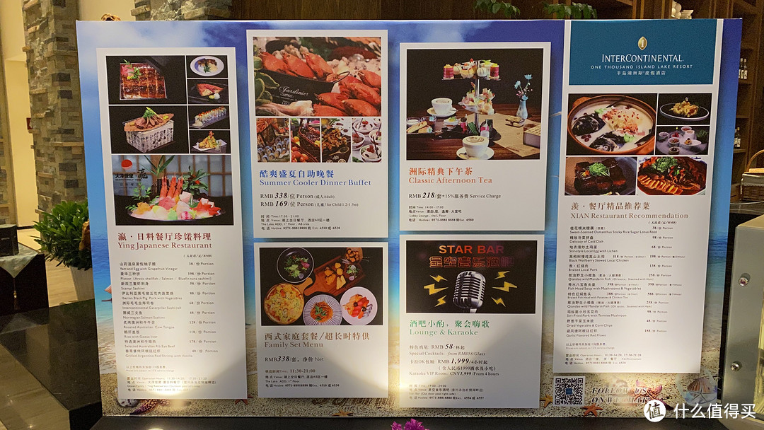 酒店各个餐厅简介