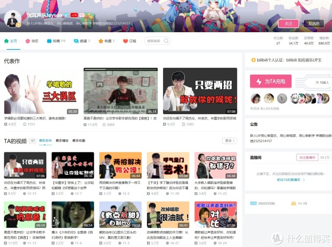 学习神站:B站21个干货Up主推荐,涨姿势从未如此简单!