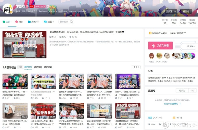 学习神站:B站21个干货Up主推荐,涨姿势从未如此简单!