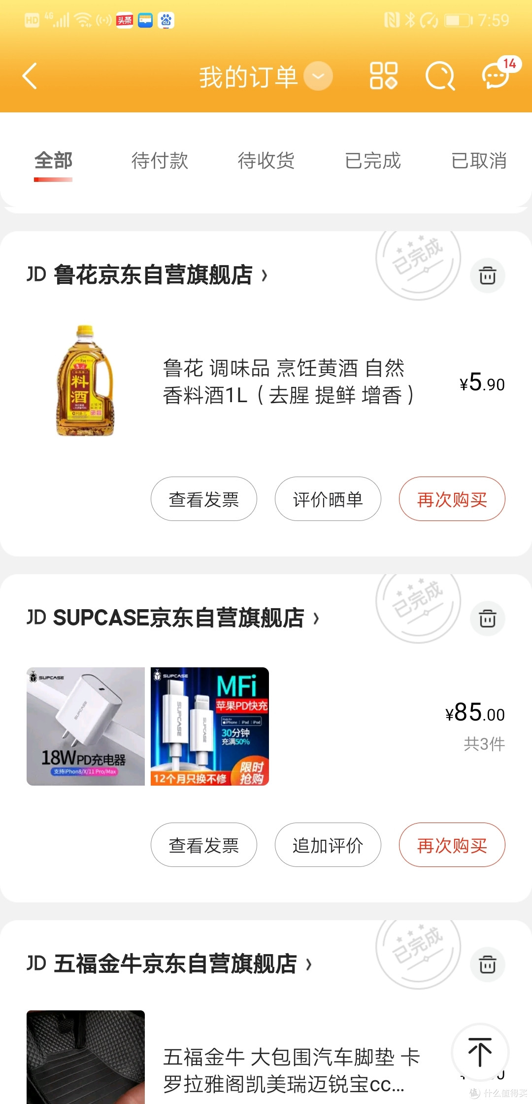 【买车2-3-4】---车载充电篇
