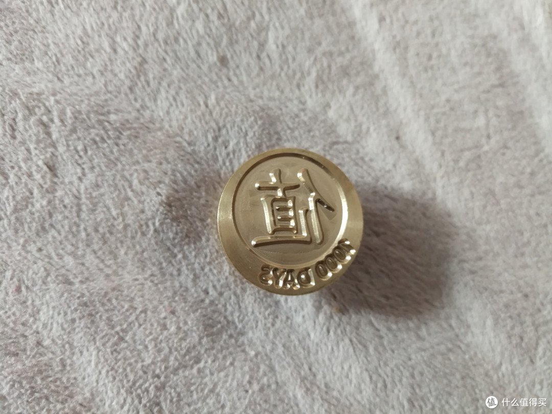 签到千天有好礼:张大妈限量版火漆印章!