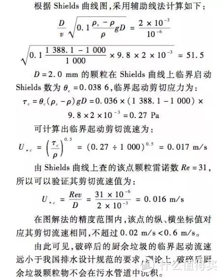 搅碎湿垃圾的厨余垃圾处理器？你家能装吗？那要看看这些点有没有对上！