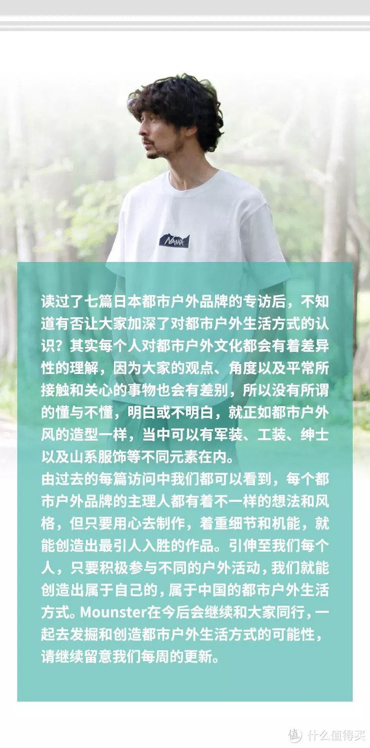 NANGA:不管都市,不爱户外,却成为都市户外羽绒服王者