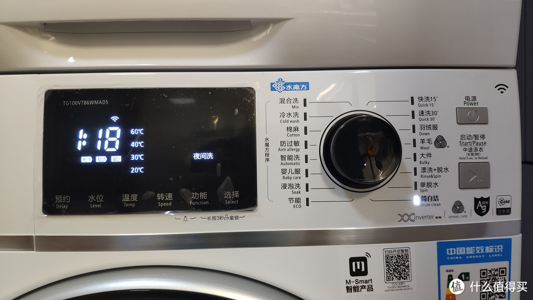 洗衣机的功能表