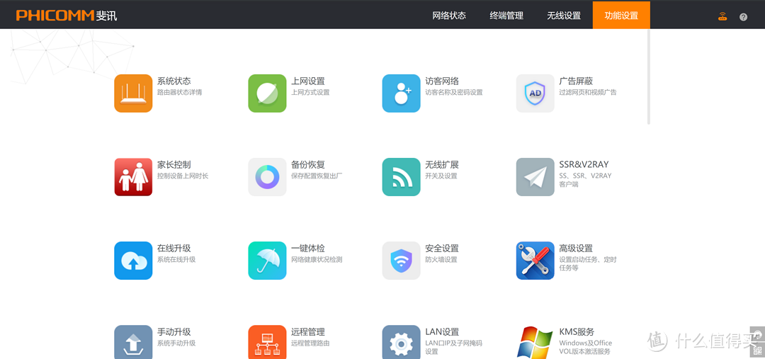 我为什么在2020年捡了一台K2P?