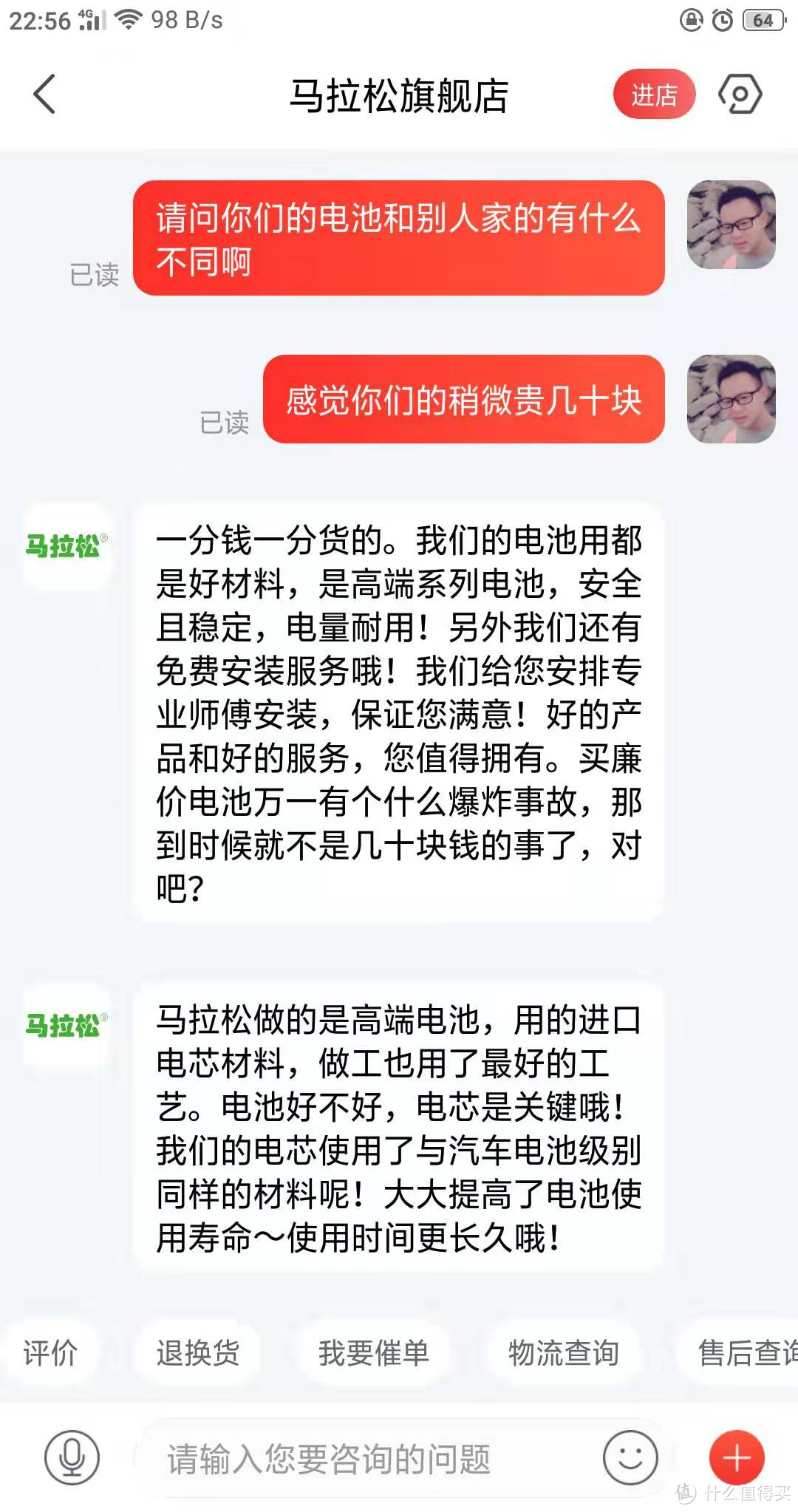 看完自己动手，用马拉松让你的苹果手机再战三年