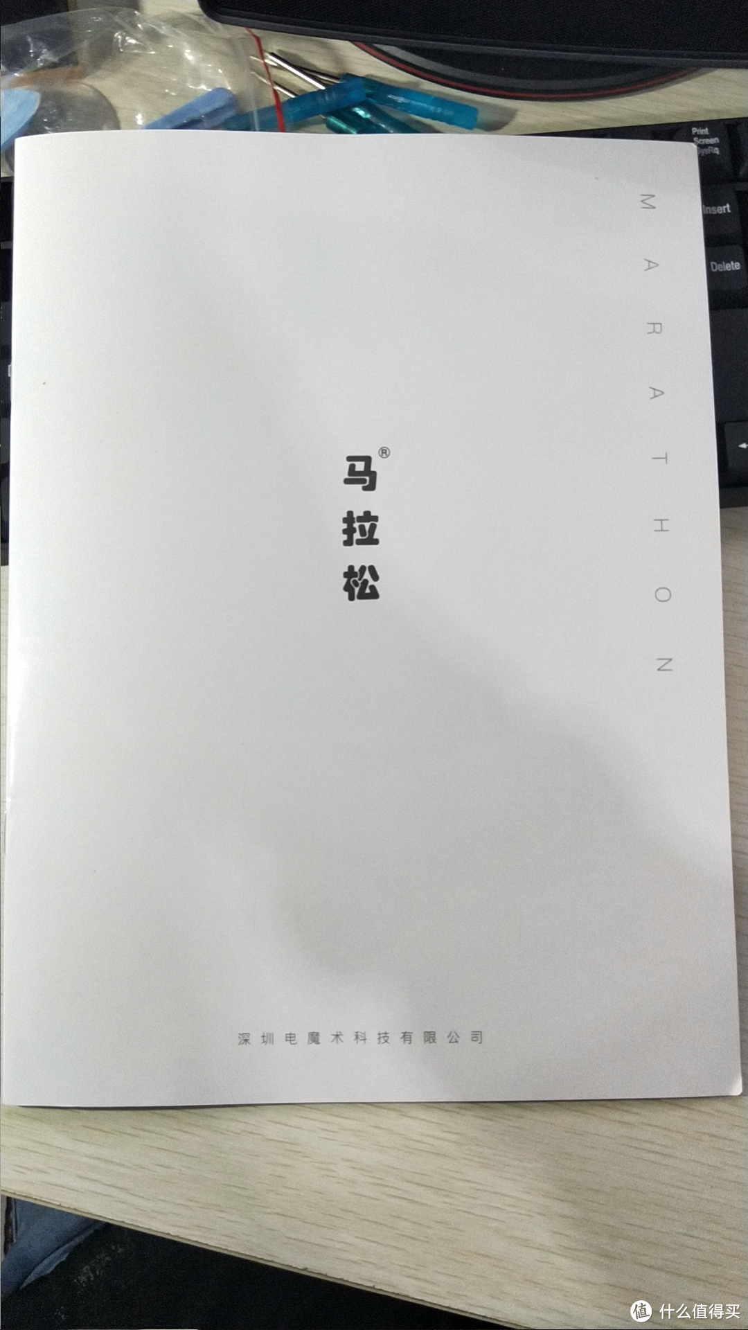 看完自己动手，用马拉松让你的苹果手机再战三年