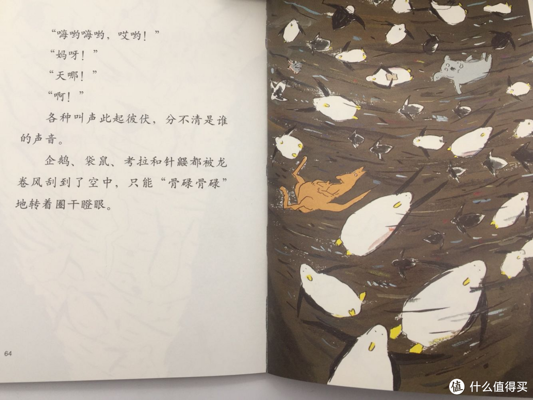50只企鹅的美妙探险:《企鹅机动队》,自主阅读之始
