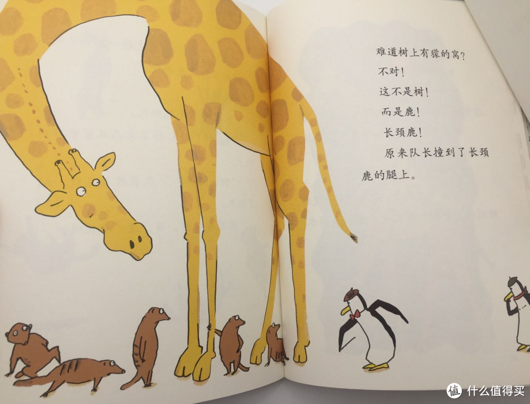 50只企鹅的美妙探险:《企鹅机动队》,自主阅读之始