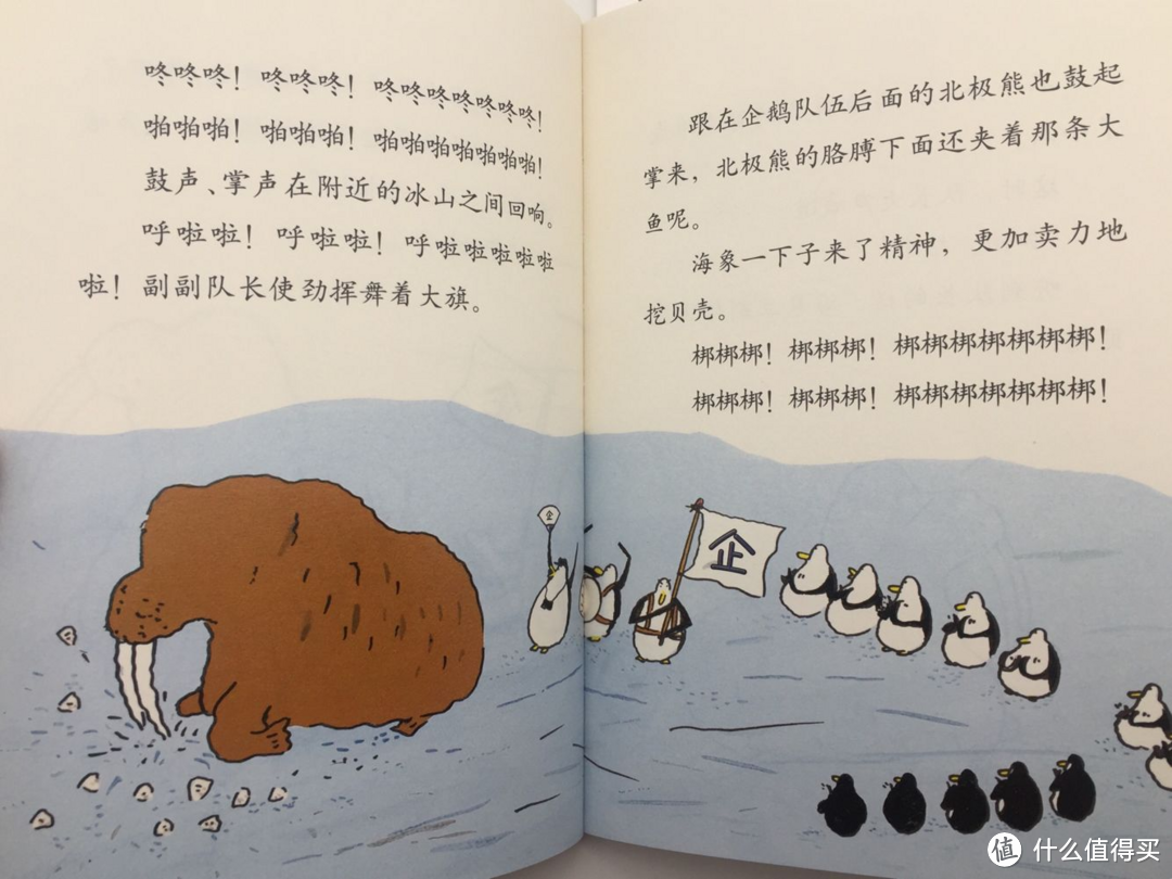 50只企鹅的美妙探险:《企鹅机动队》,自主阅读之始