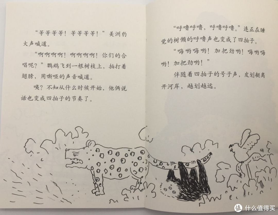 50只企鹅的美妙探险:《企鹅机动队》,自主阅读之始