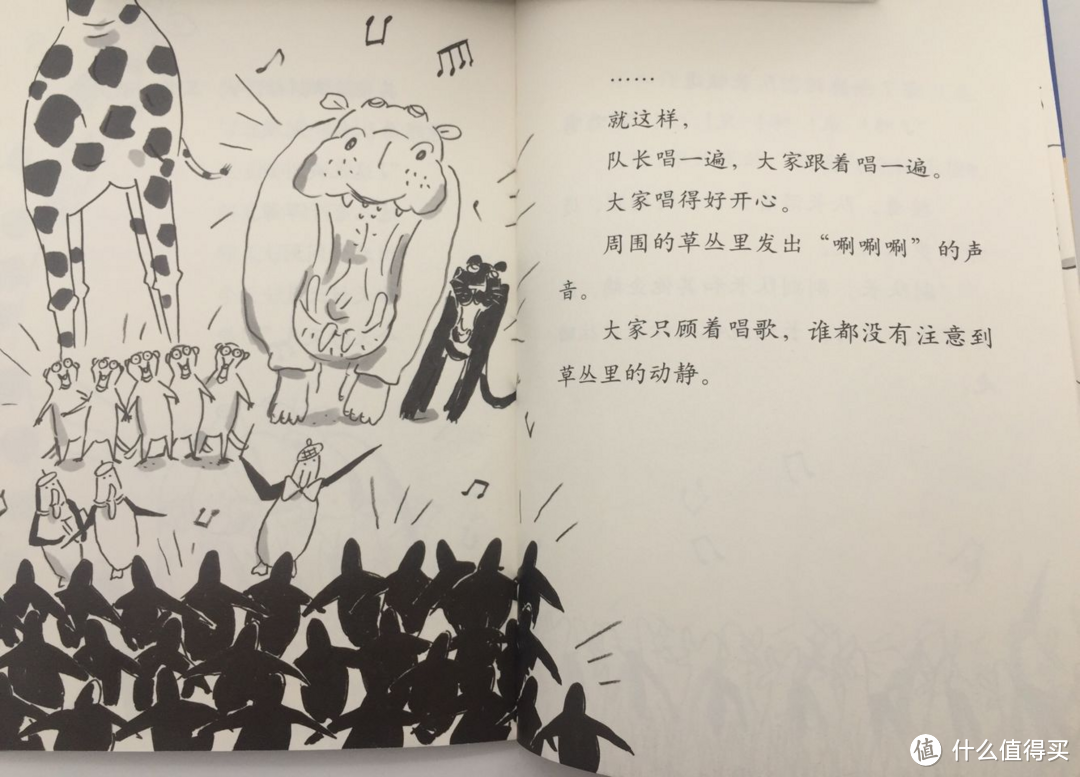 50只企鹅的美妙探险:《企鹅机动队》,自主阅读之始