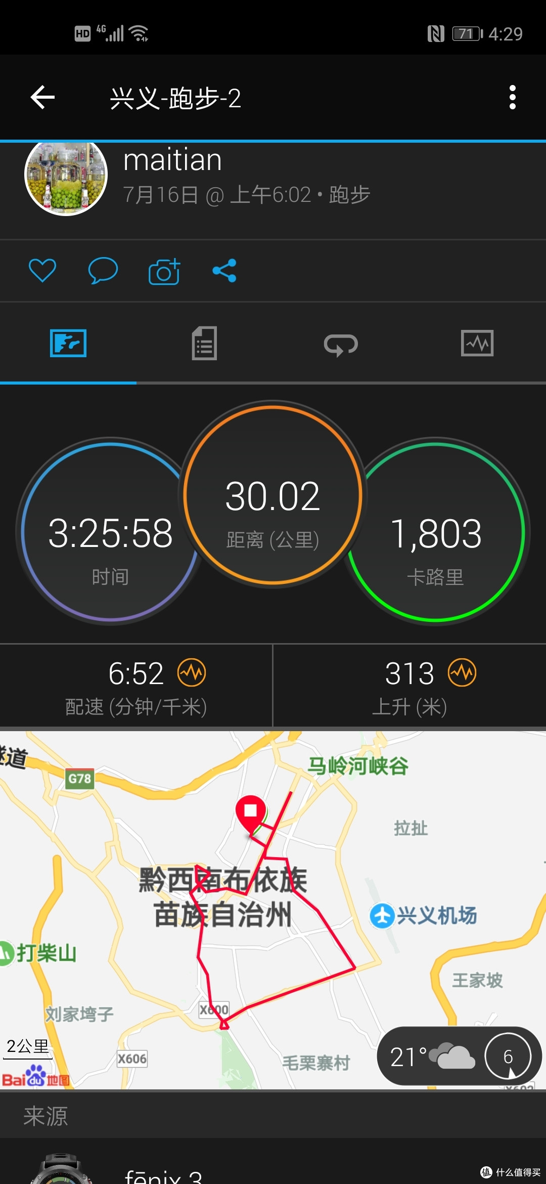 第一次到访多彩贵州-五天四晚的贵州游记