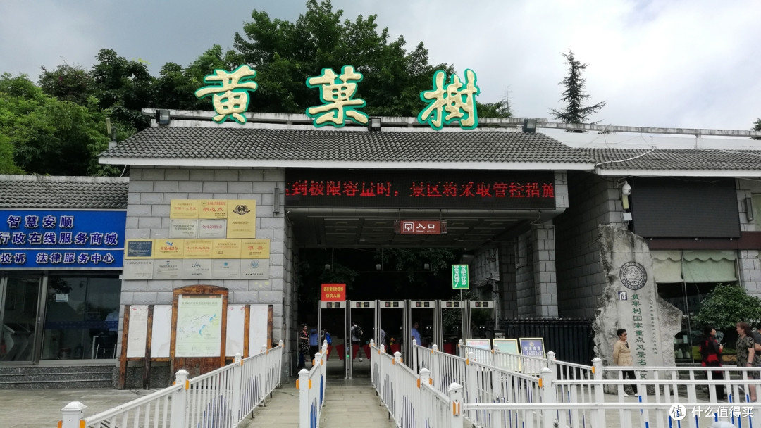 第一次到访多彩贵州-五天四晚的贵州游记