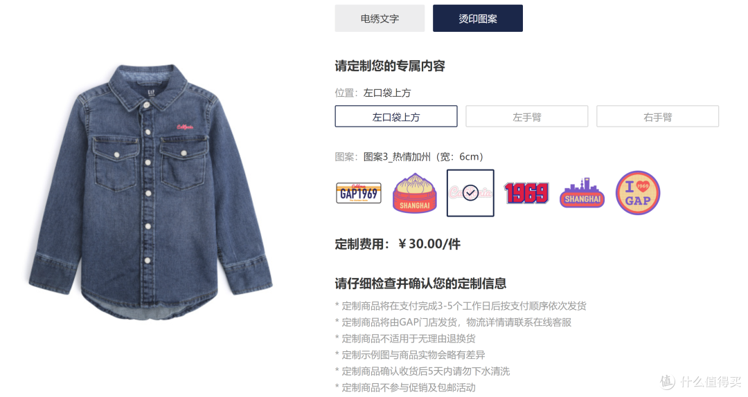 Gap官方商城体验:轻松搞定一家人的专属定制亲子穿搭