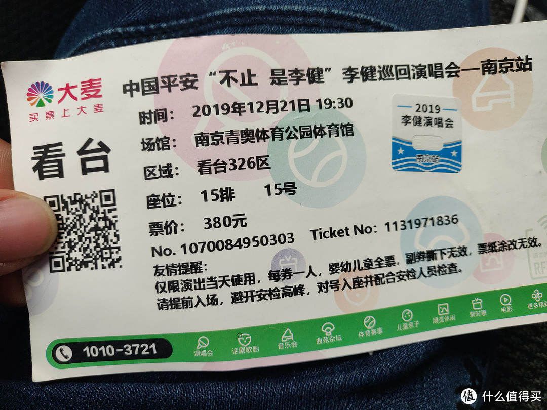 2019年尾值得去听一场“不只是李建”巡回演唱会南京站,整场都是后面的妹子在“咆哮”
