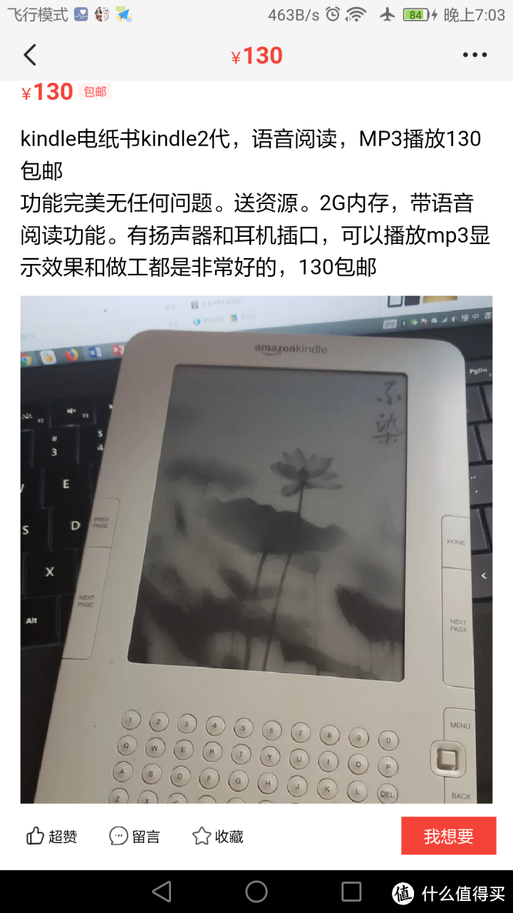 图吧垃圾佬的KINDLE2——纯正电子墨水屏体验