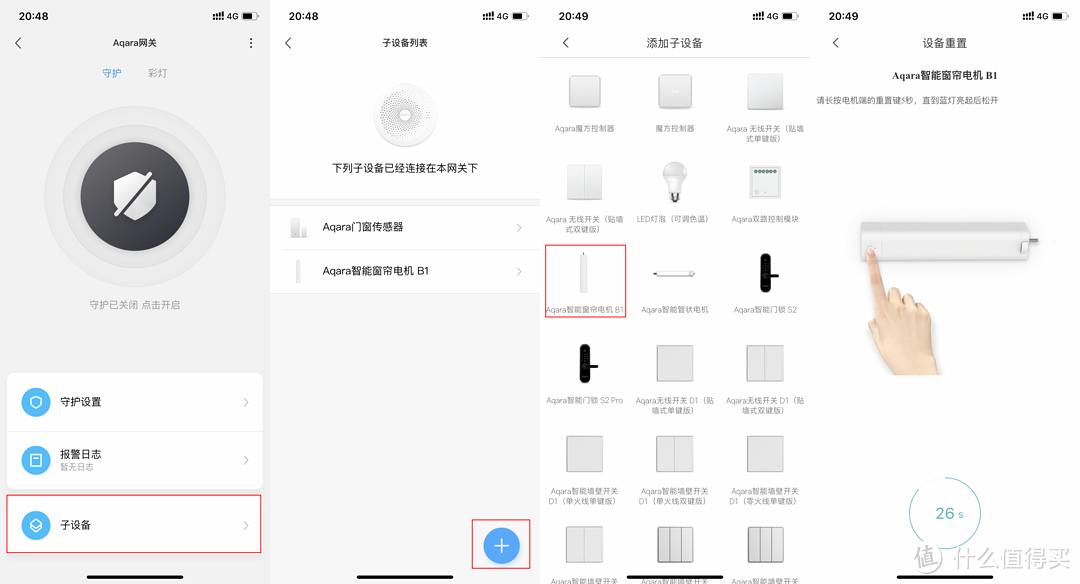 Hey Siri 帮我关上窗帘！拉窗帘这样的小事就交给Aqara B1电动窗帘电机吧